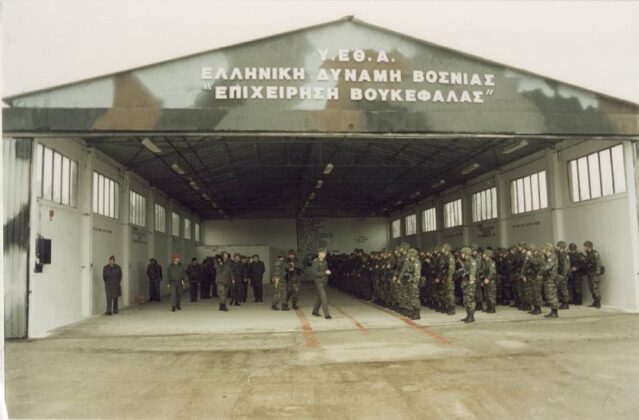 Bosnia - Herzegovina (IFOR - SFOR) - Photographs - Hellenic National ...