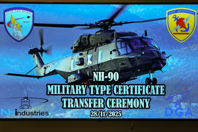 Απονομή Πιστοποιητικού Στρατιωτικού Τύπου των Ελικοπτέρων ΝΗ – 90